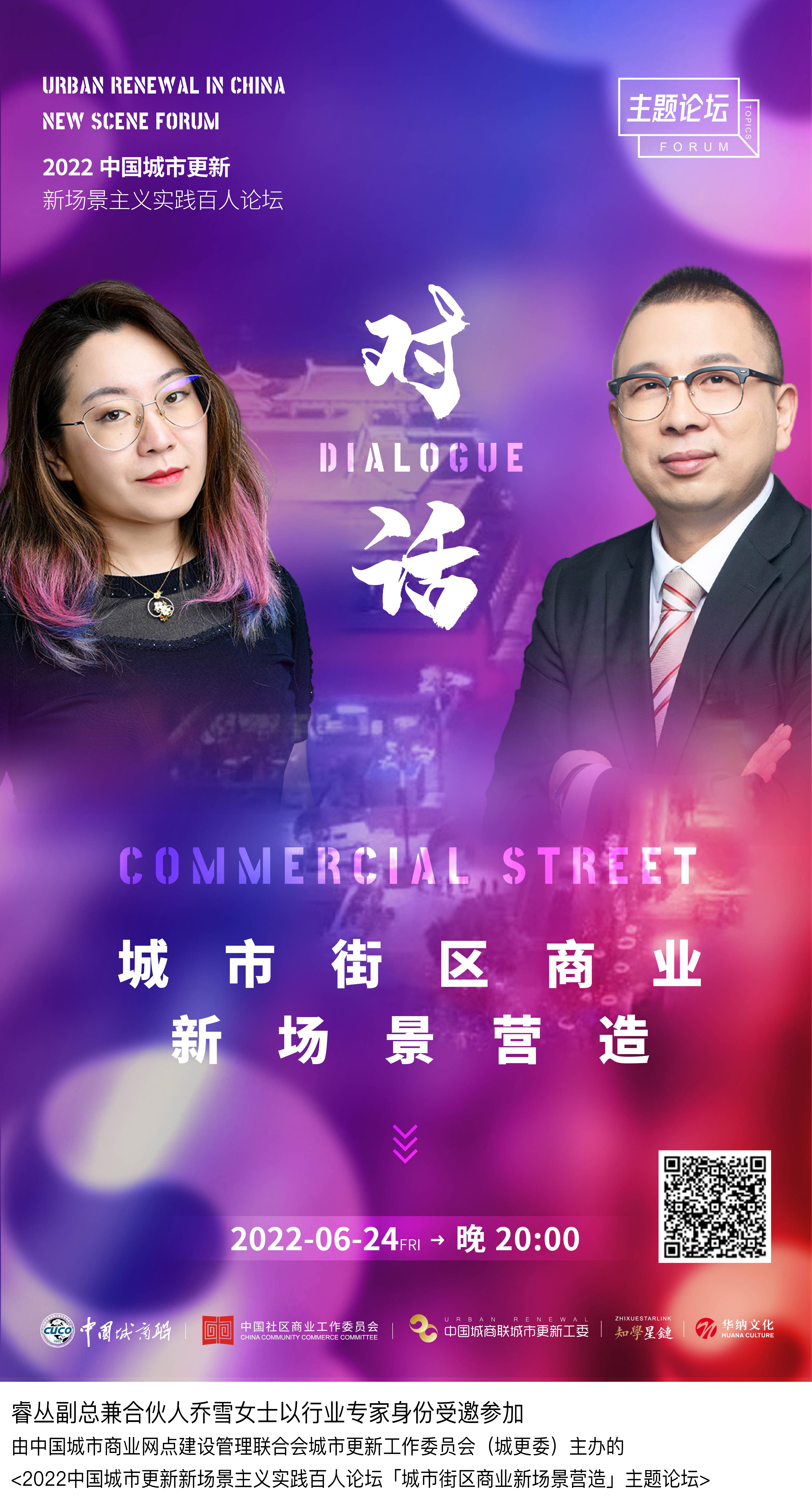 乔雪&amp;刘峰 对话.jpg